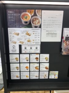 Soup Stock Tokyo メニュー